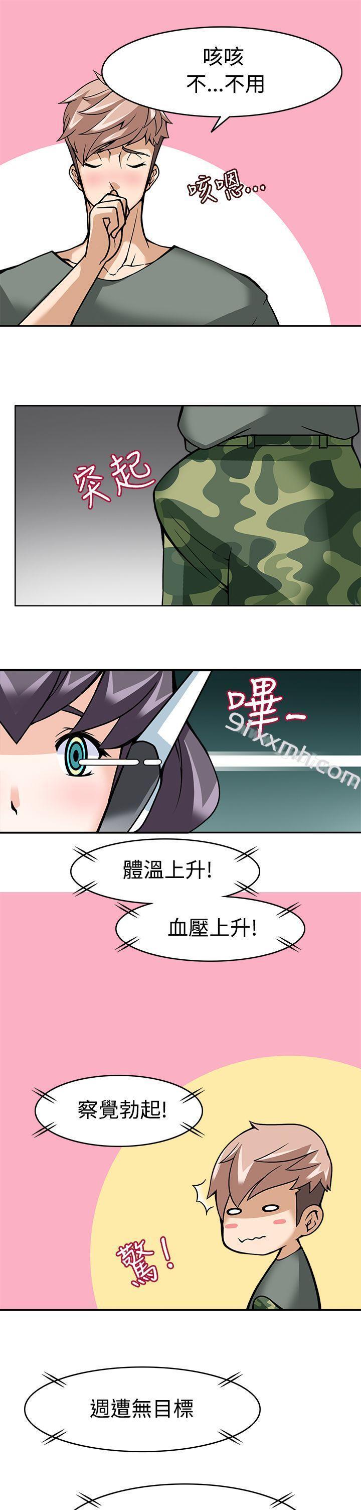第8话-军人的诱惑♥-UNCUT,侠行魔（第16张）