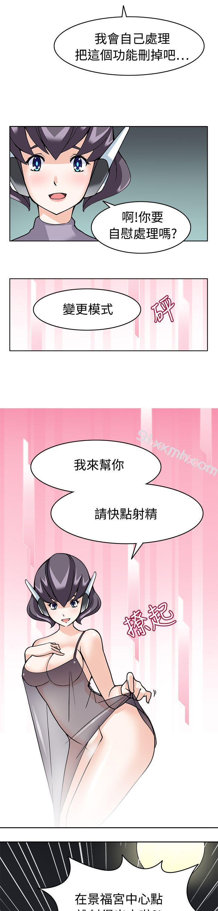 第8话-军人的诱惑♥-UNCUT,侠行魔（第18张）