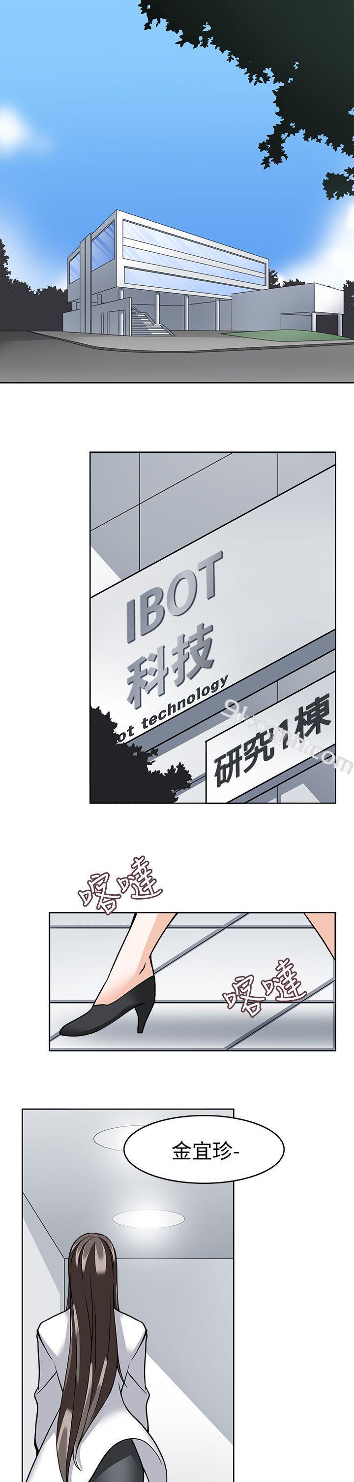 第8话-军人的诱惑♥-UNCUT,侠行魔（第20张）