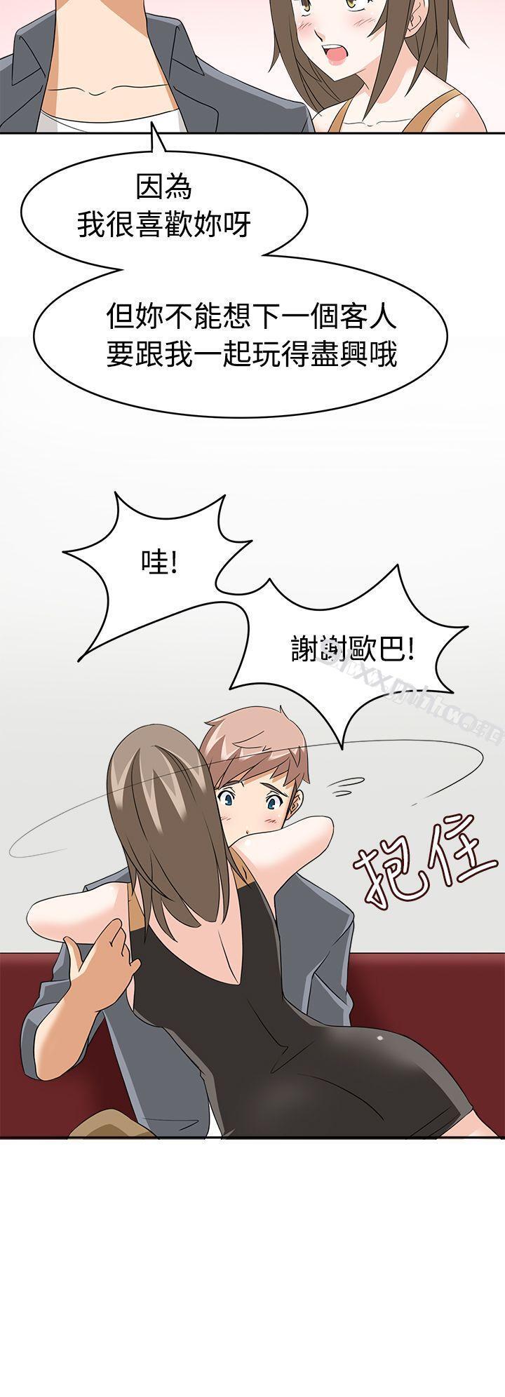 第10话-军人的诱惑♥-UNCUT,侠行魔（第16张）
