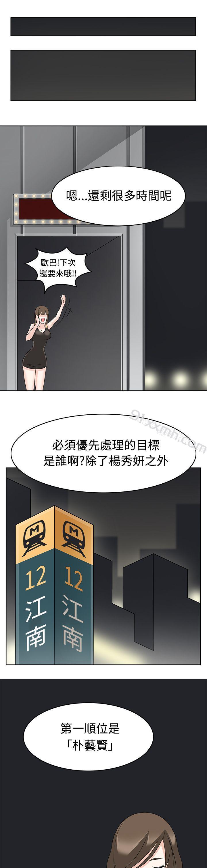 第11话-军人的诱惑♥-UNCUT,侠行魔（第15张）