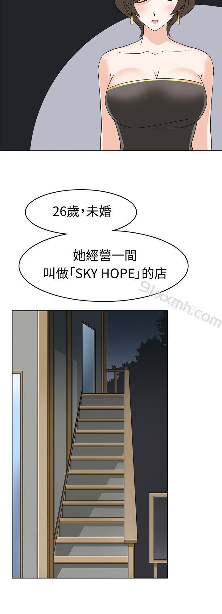 第11话-军人的诱惑♥-UNCUT,侠行魔（第16张）