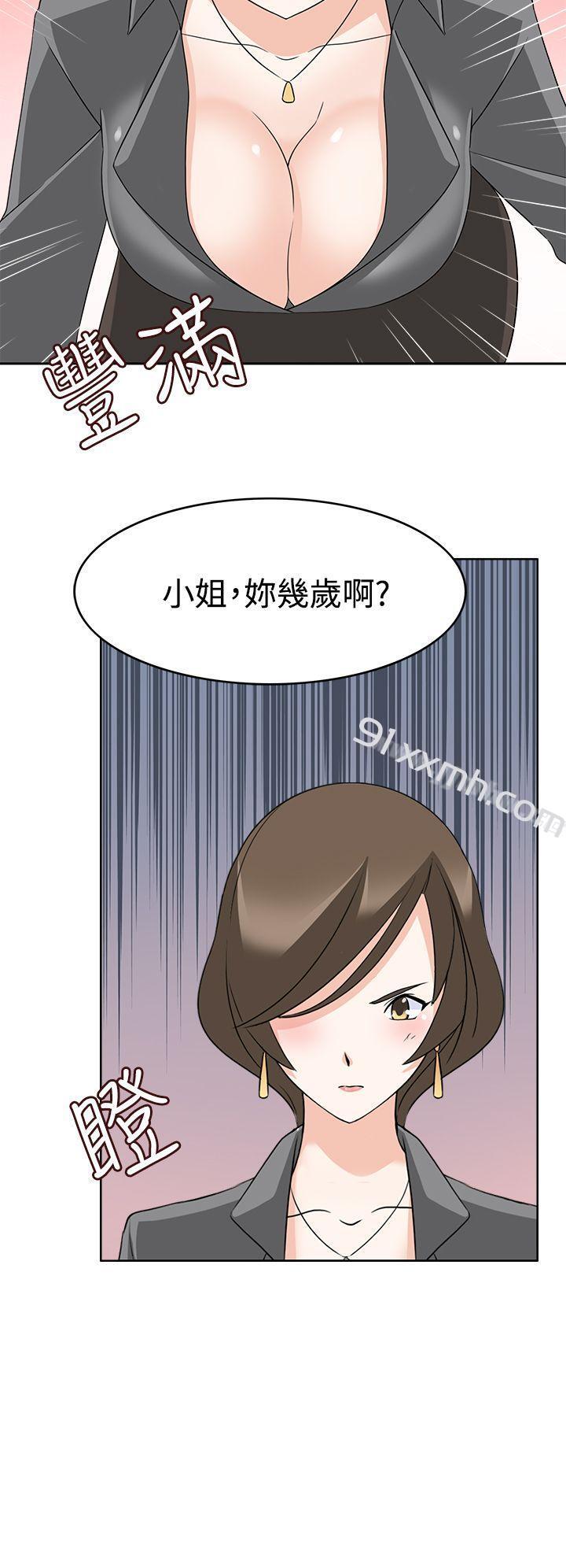 第11话-军人的诱惑♥-UNCUT,侠行魔（第20张）