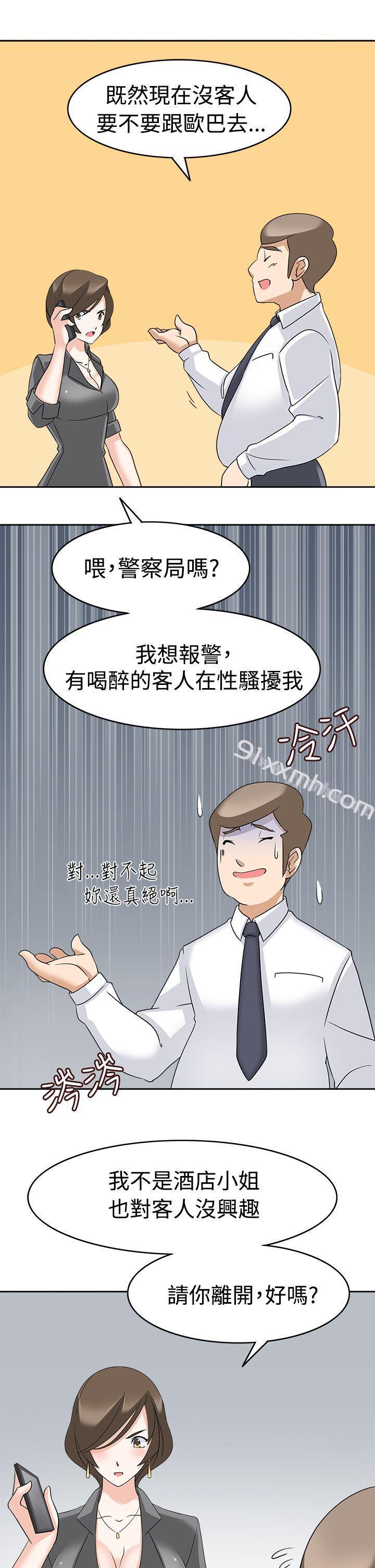 第11话-军人的诱惑♥-UNCUT,侠行魔（第21张）