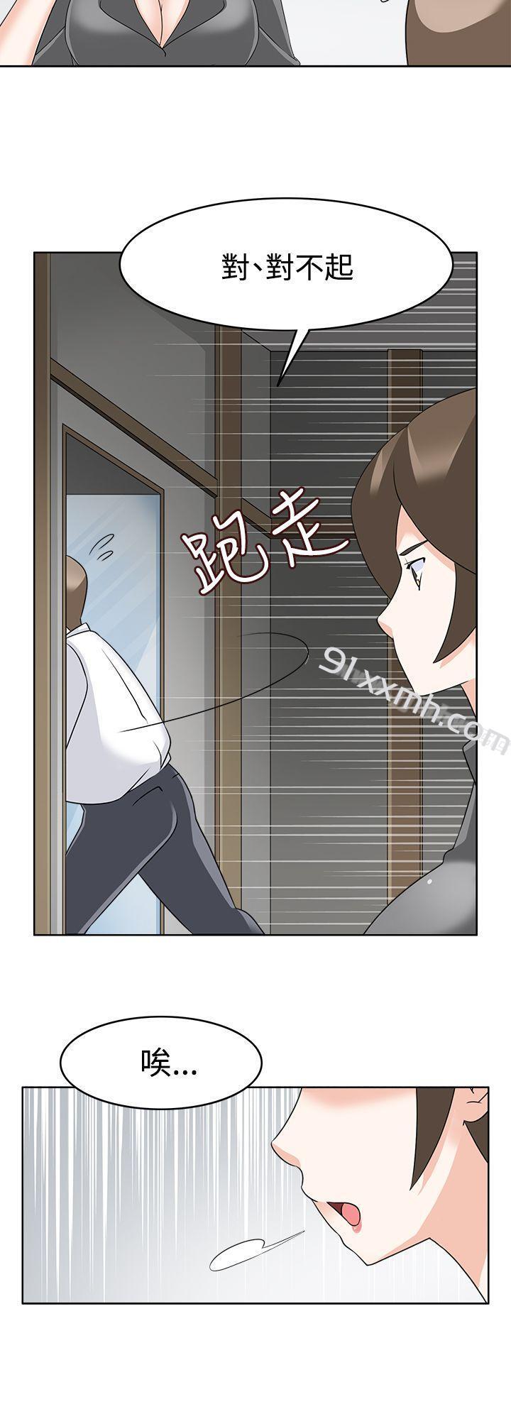 第11话-军人的诱惑♥-UNCUT,侠行魔（第22张）