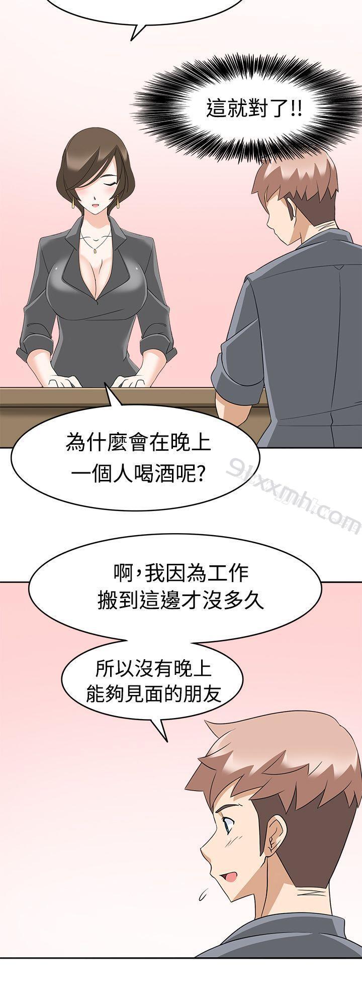 第11话-军人的诱惑♥-UNCUT,侠行魔（第26张）