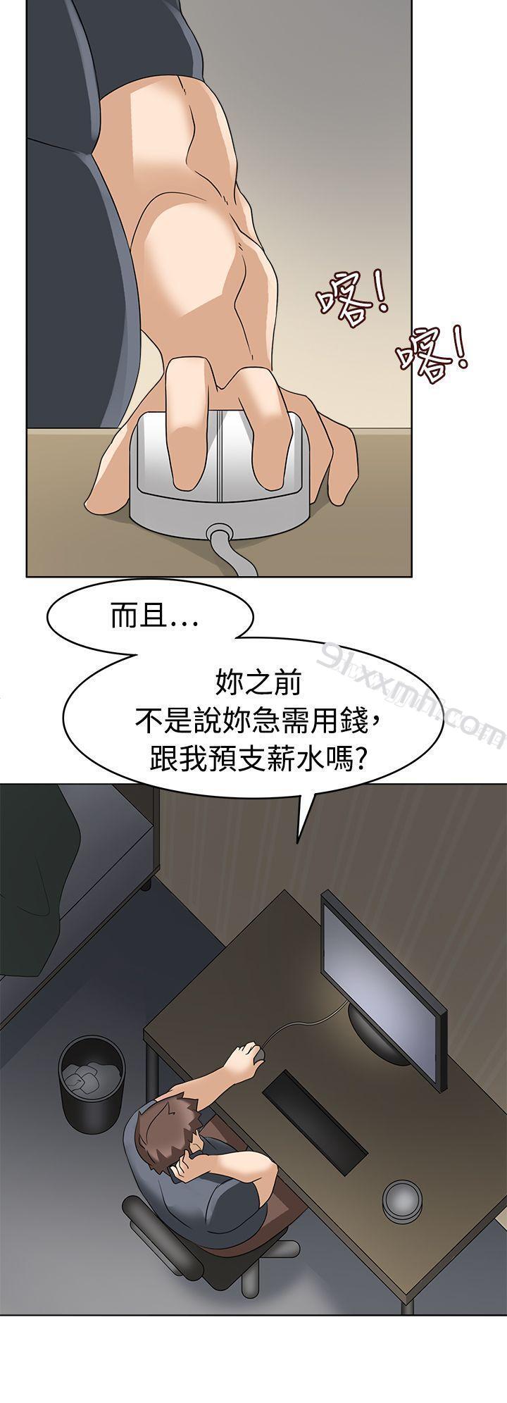 第12话-军人的诱惑♥-UNCUT,侠行魔（第20张）