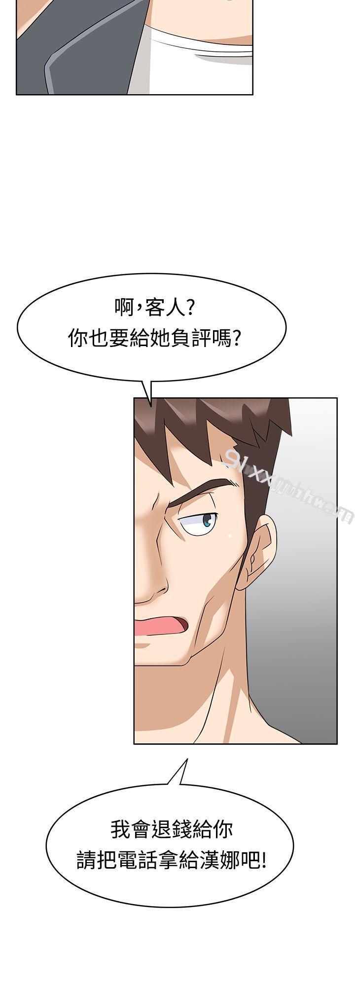 第12话-军人的诱惑♥-UNCUT,侠行魔（第24张）
