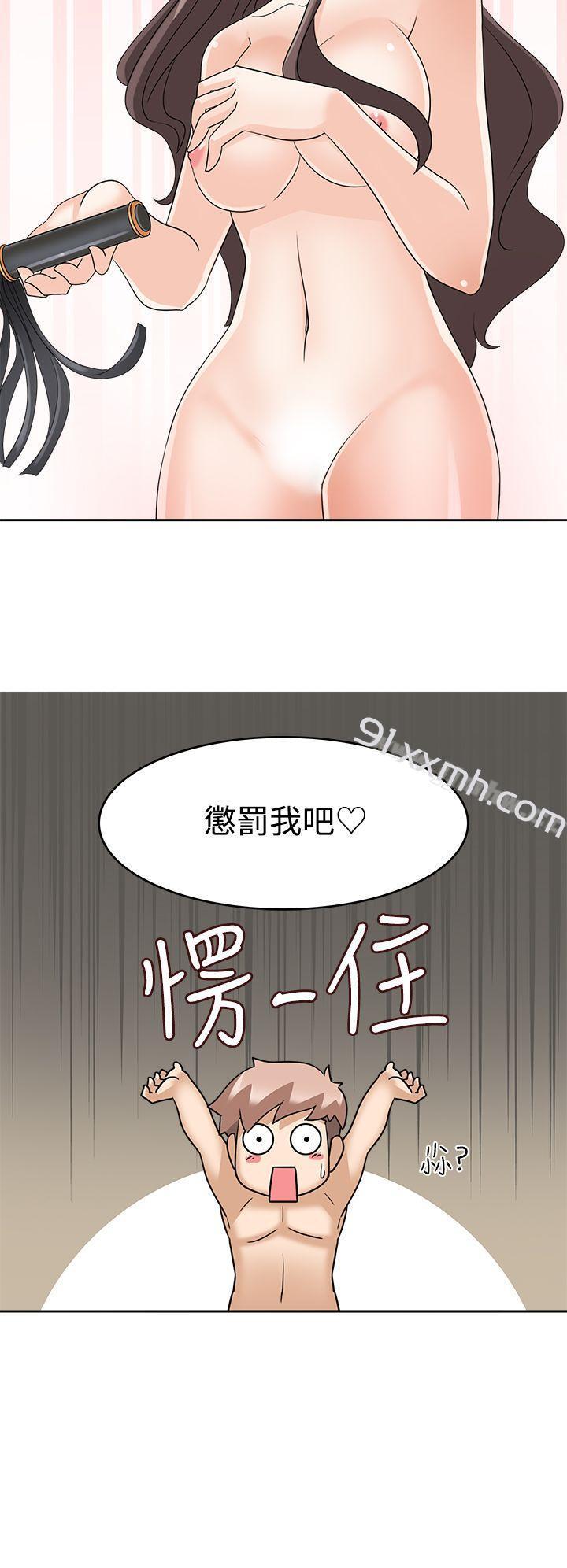 第12话-军人的诱惑♥-UNCUT,侠行魔（第32张）