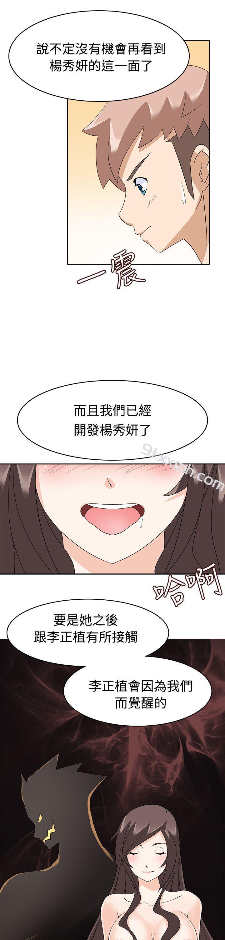 第13话-军人的诱惑♥-UNCUT,侠行魔（第19张）
