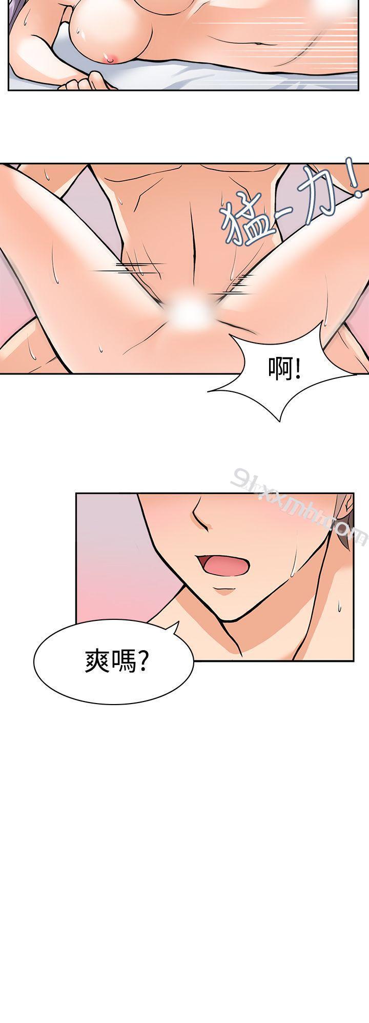 第1话-军人的诱惑♥-UNCUT,侠行魔（第10张）