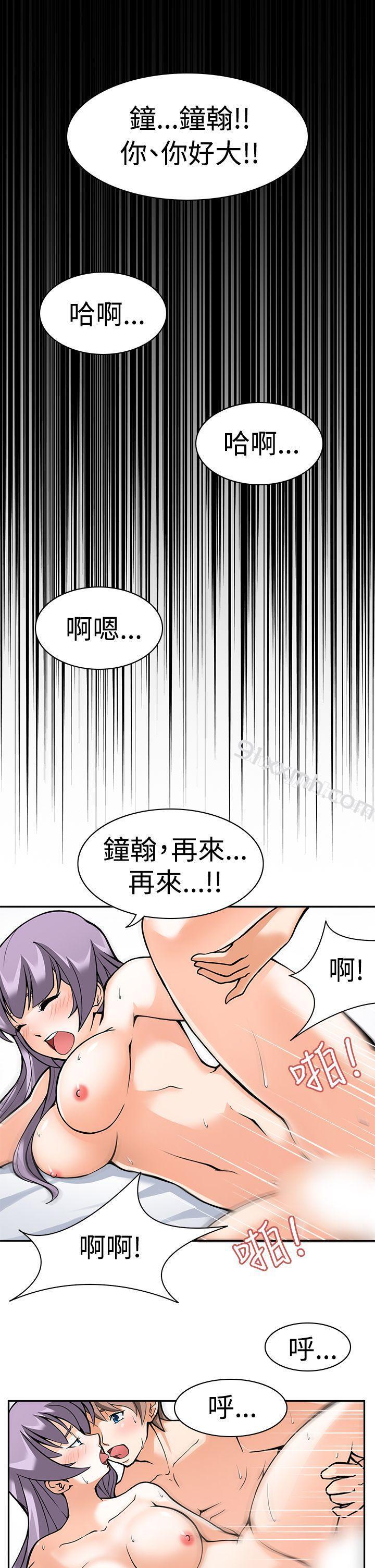 第1话-军人的诱惑♥-UNCUT,侠行魔（第9张）