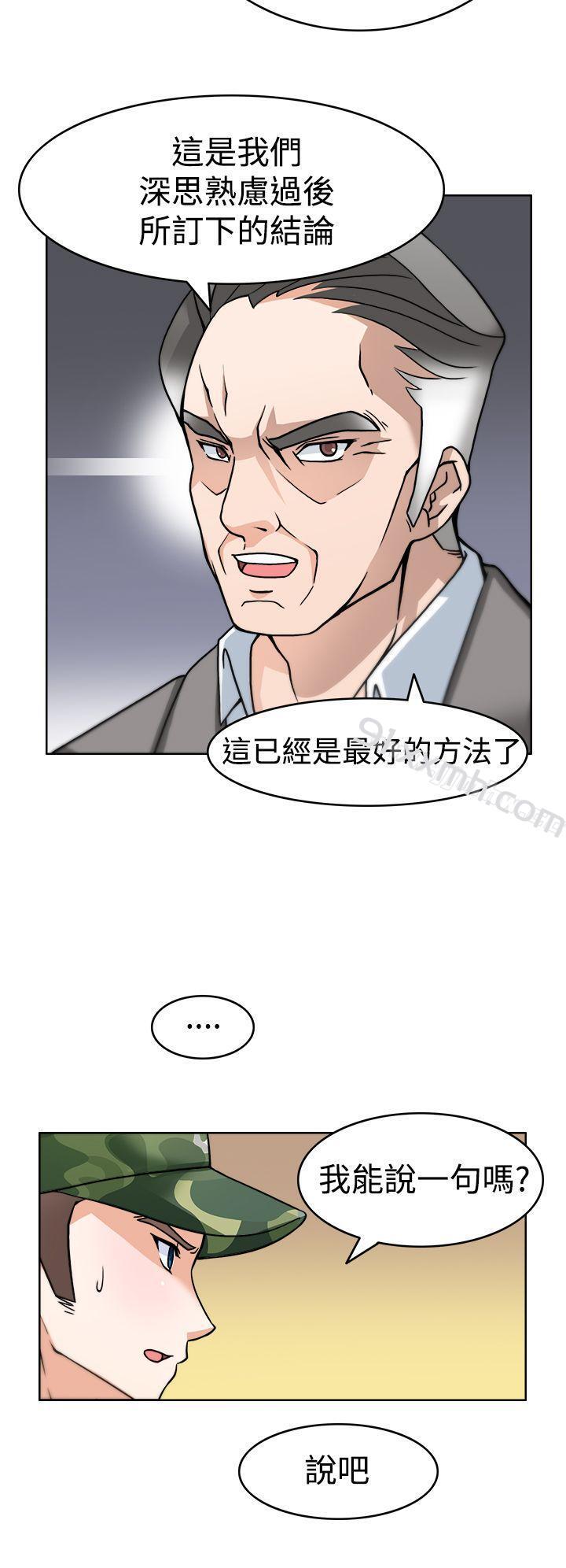第3话-军人的诱惑♥-UNCUT,侠行魔（第22张）