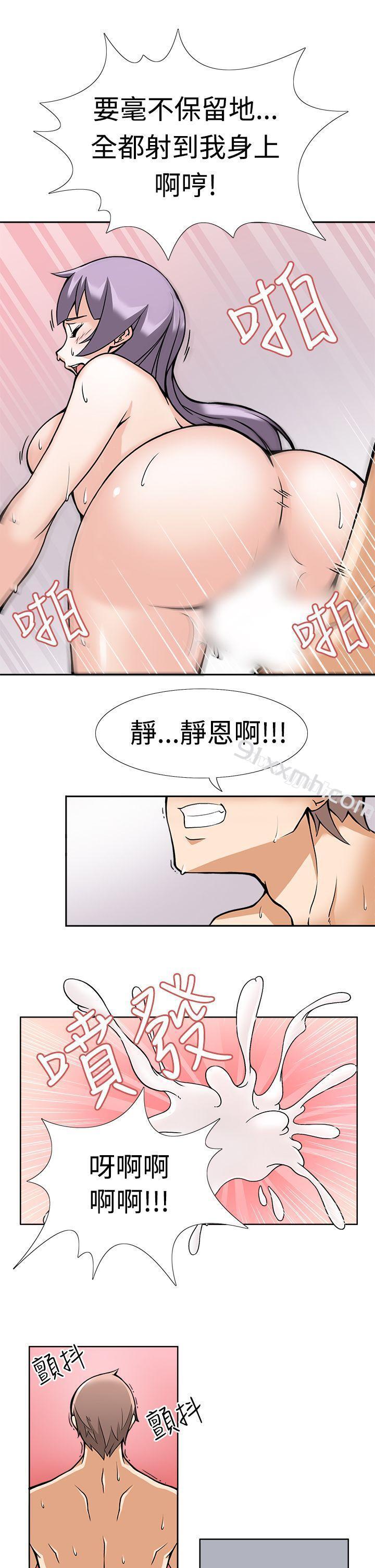第1话-军人的诱惑♥-UNCUT,侠行魔（第13张）
