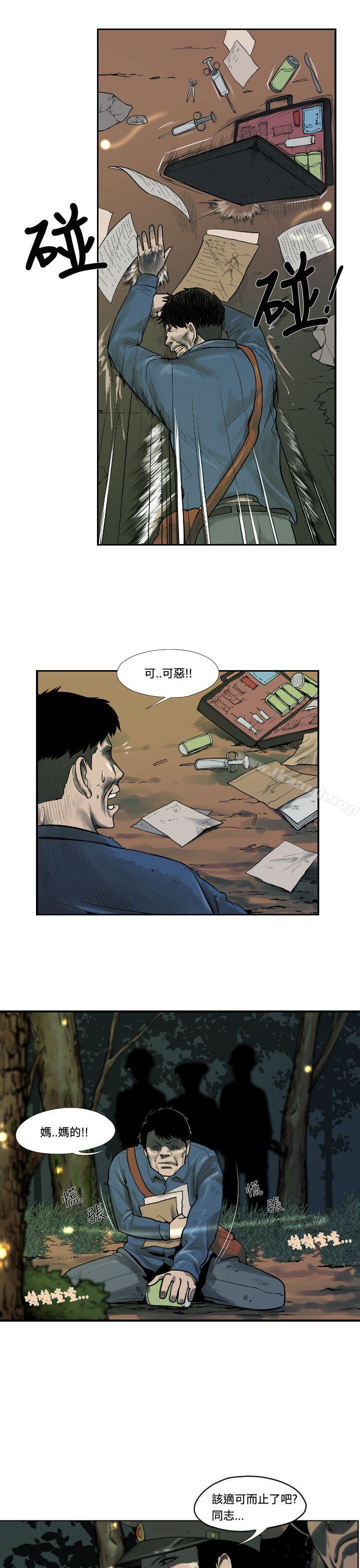 第1话-军事(完结)-郑进彩（第5张）