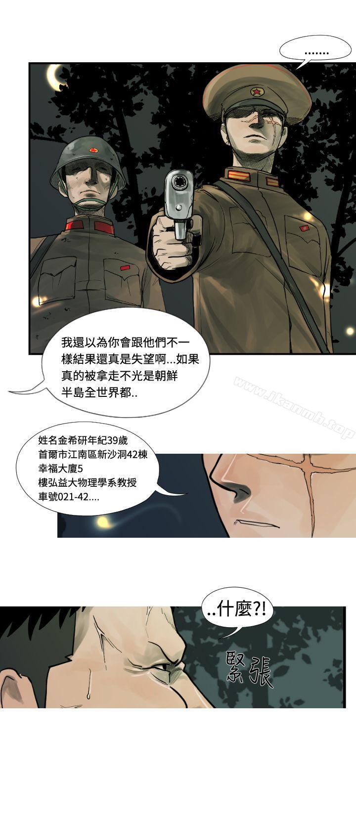 第1话-军事(完结)-郑进彩（第8张）