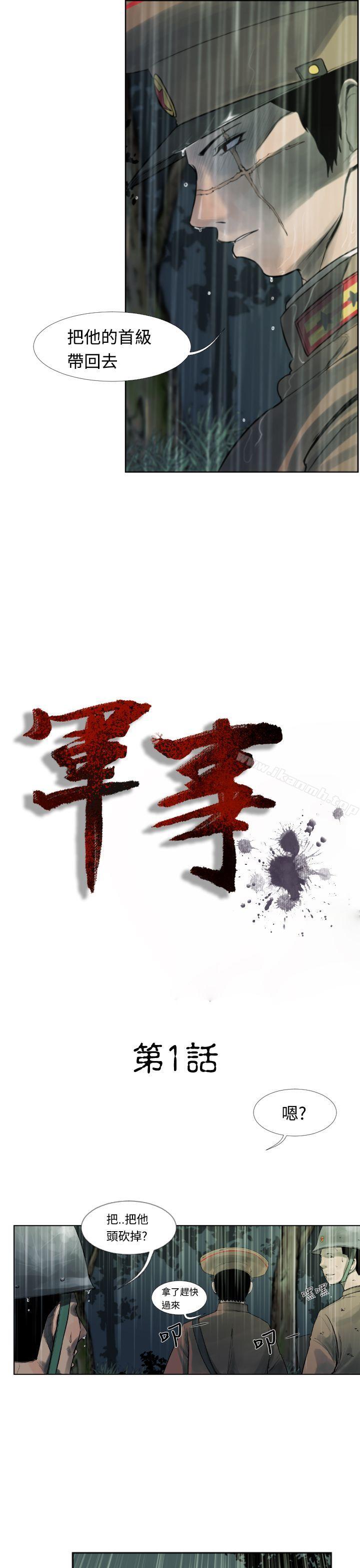 第1话-军事(完结)-郑进彩（第17张）