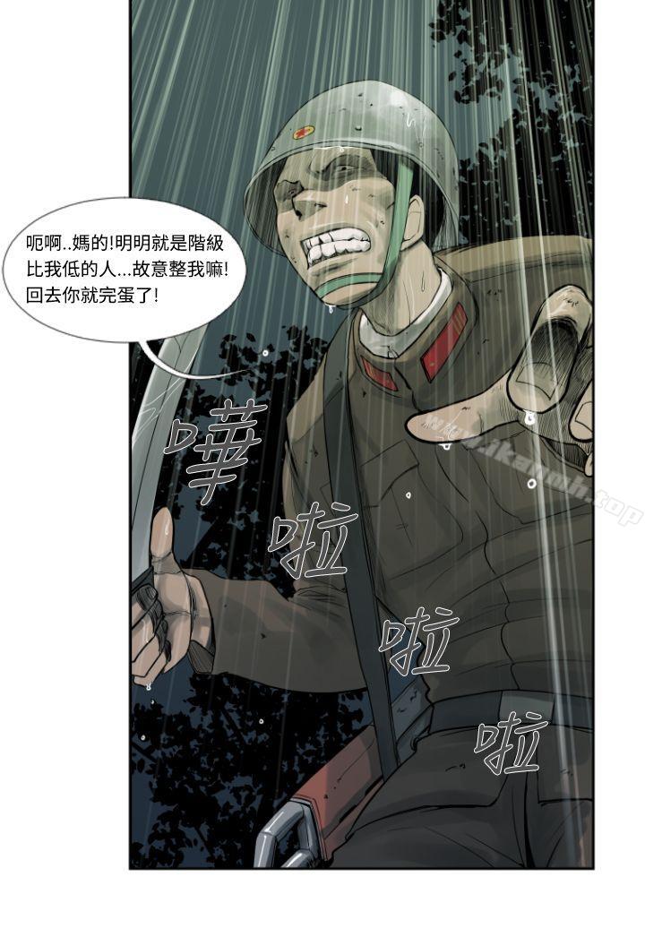 第1话-军事(完结)-郑进彩（第18张）