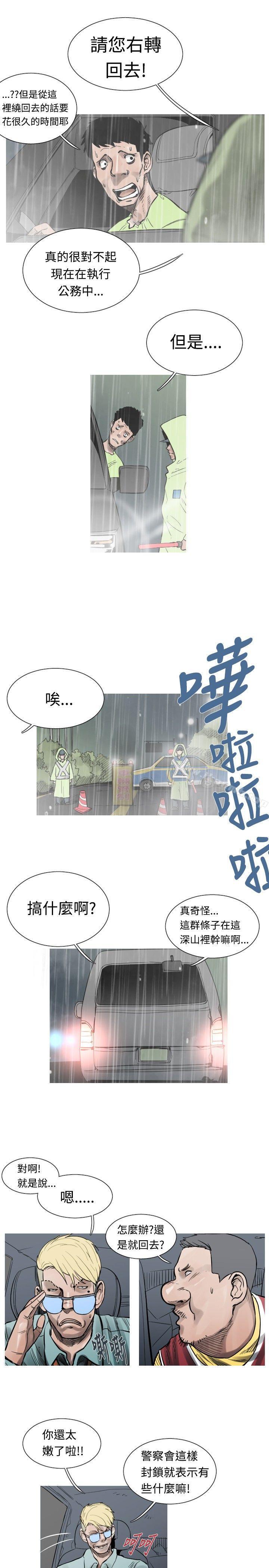 第37话-军事(完结)-郑进彩（第2张）