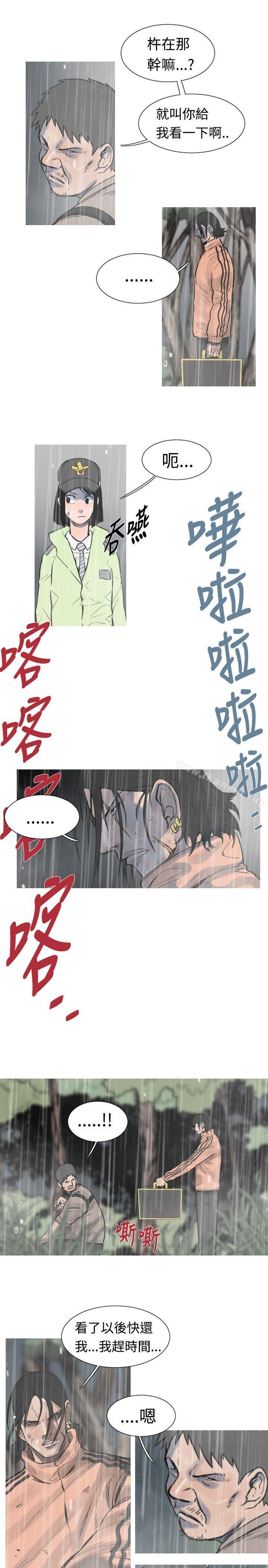 第37话-军事(完结)-郑进彩（第4张）