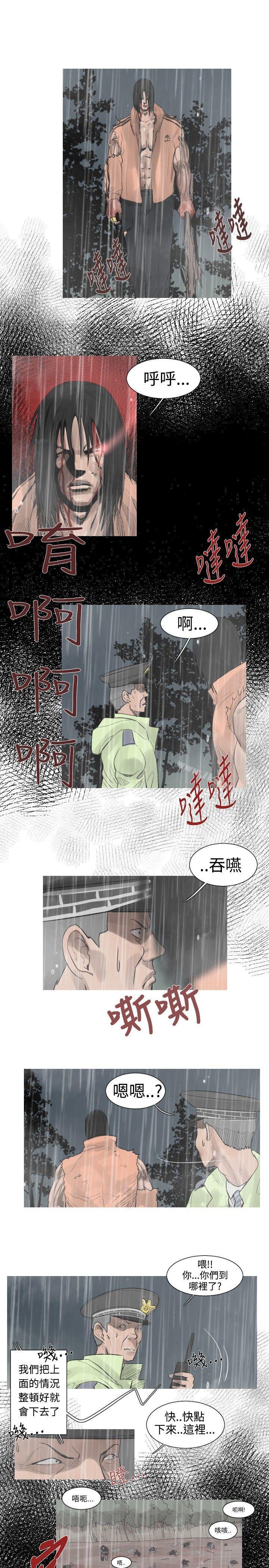 第41话-军事(完结)-郑进彩（第4张）