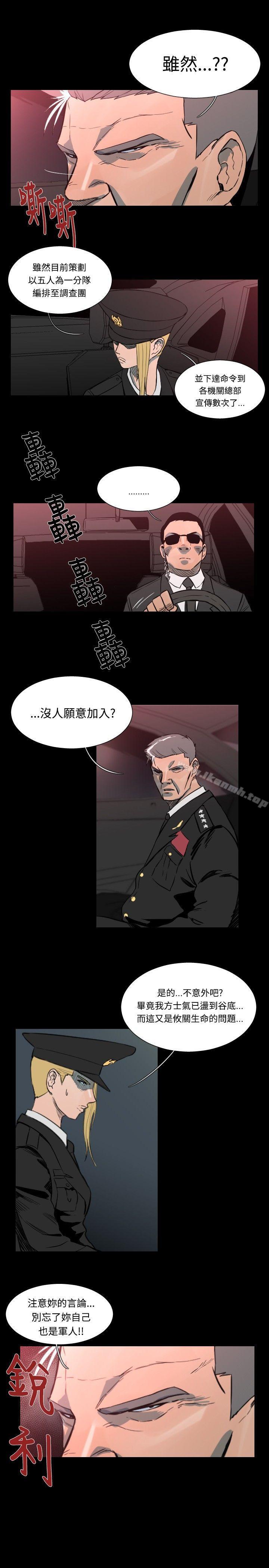 第48话-军事(完结)-郑进彩（第4张）