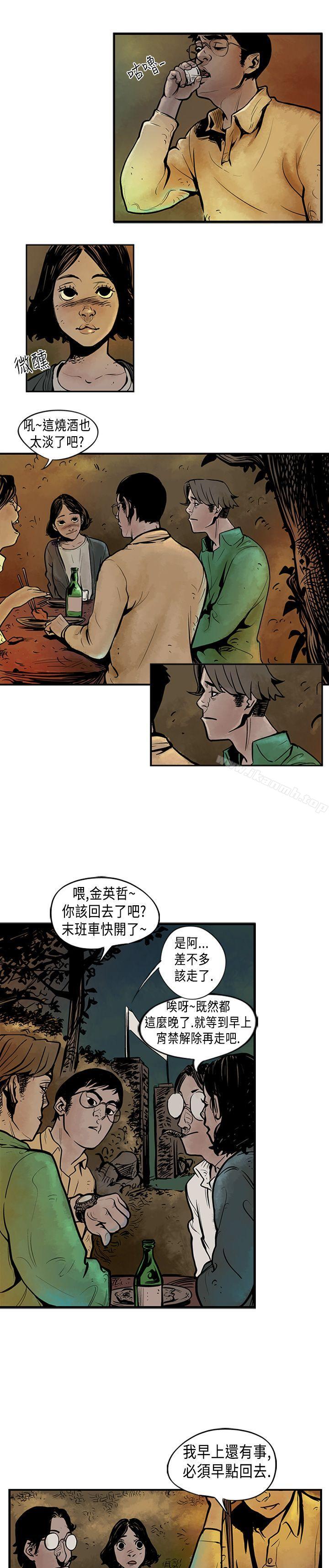 第1话-巨人(完结)-Team sto.EG,金东爆（第10张）