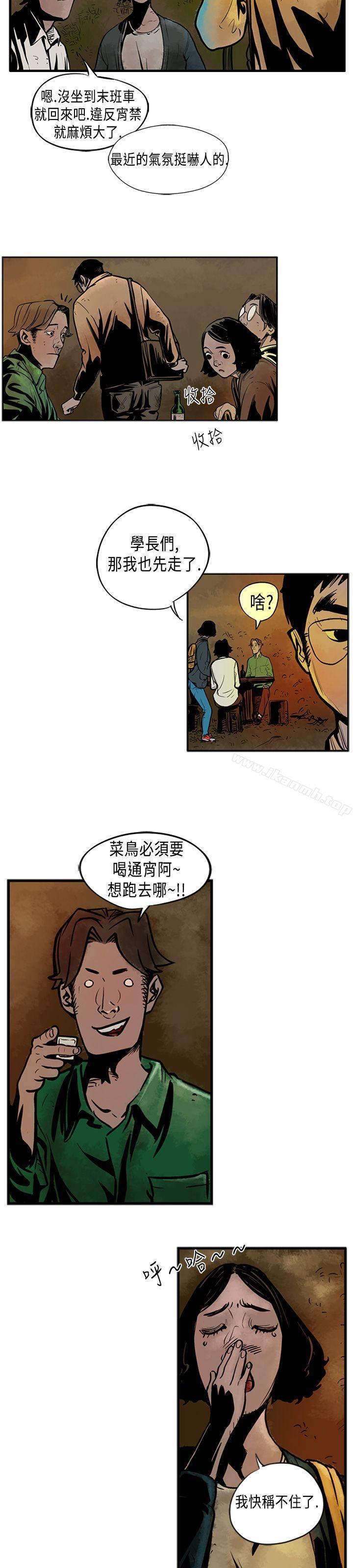第1话-巨人(完结)-Team sto.EG,金东爆（第11张）