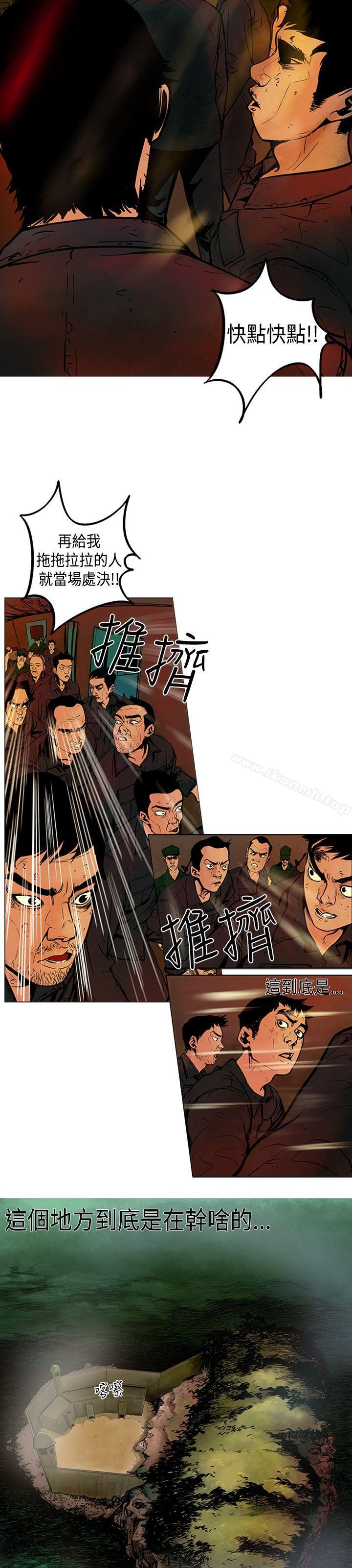 第3话-巨人(完结)-Team sto.EG,金东爆（第10张）