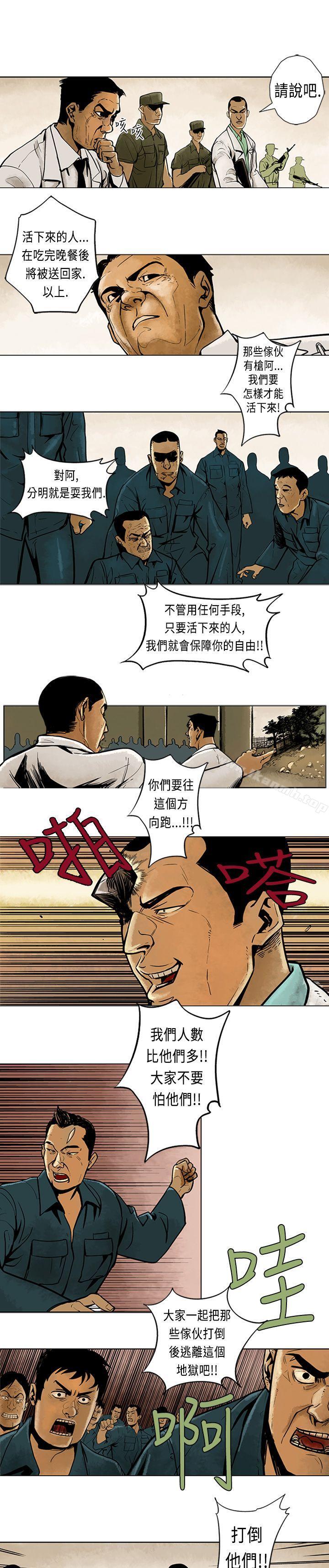 第4话-巨人(完结)-Team sto.EG,金东爆（第5张）