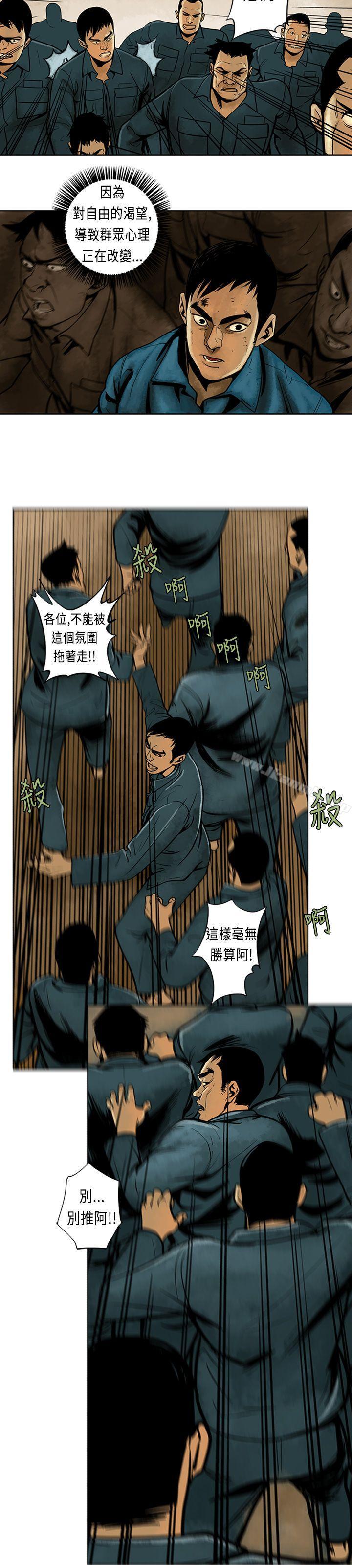 第4话-巨人(完结)-Team sto.EG,金东爆（第6张）