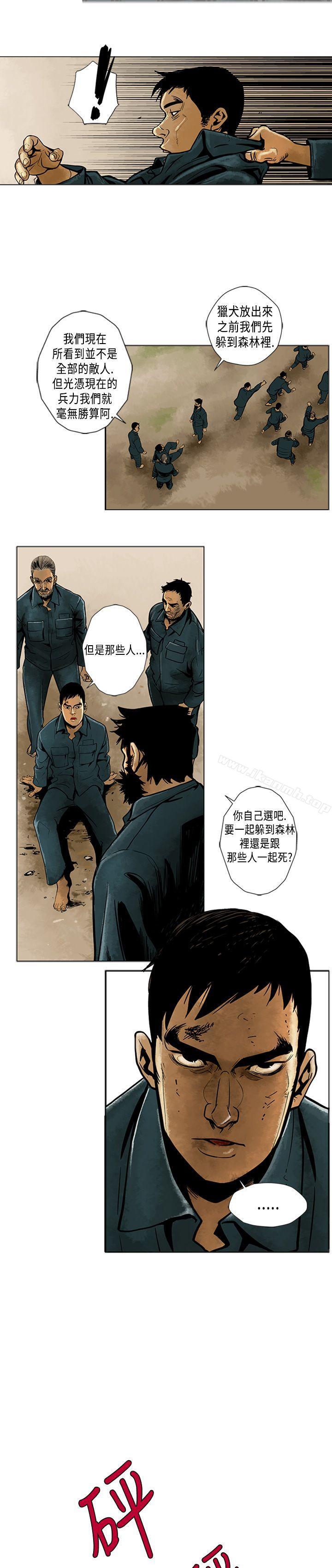 第4话-巨人(完结)-Team sto.EG,金东爆（第7张）
