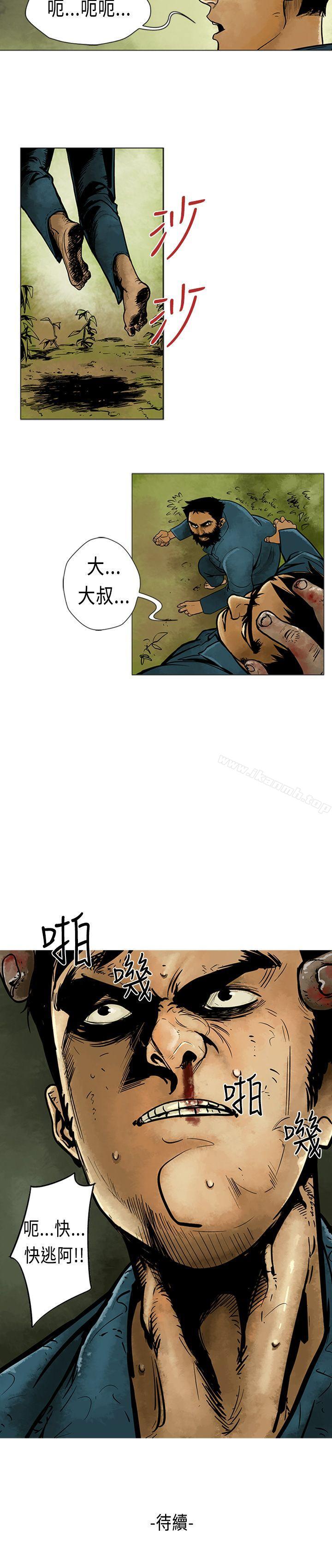 第4话-巨人(完结)-Team sto.EG,金东爆（第15张）