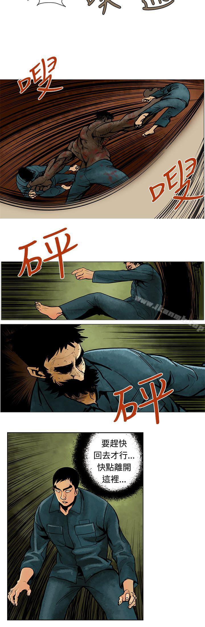 第5话-巨人(完结)-Team sto.EG,金东爆（第9张）