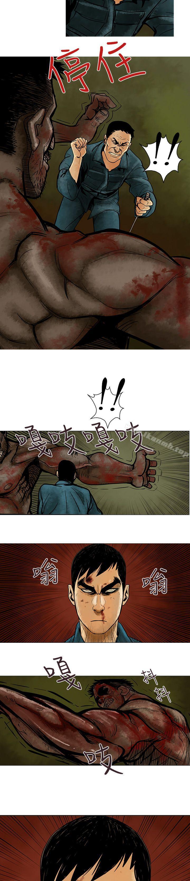 第5话-巨人(完结)-Team sto.EG,金东爆（第14张）