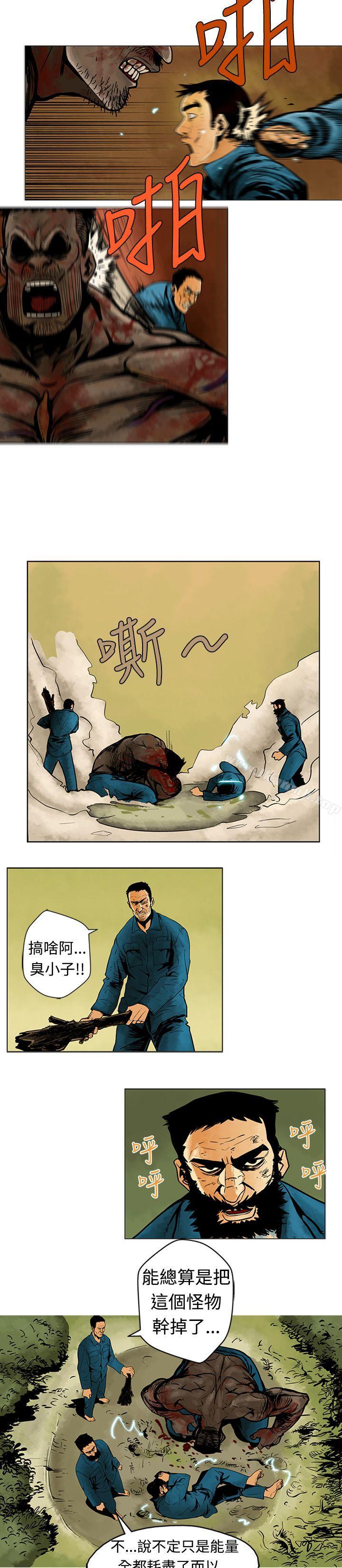 第6话-巨人(完结)-Team sto.EG,金东爆（第4张）