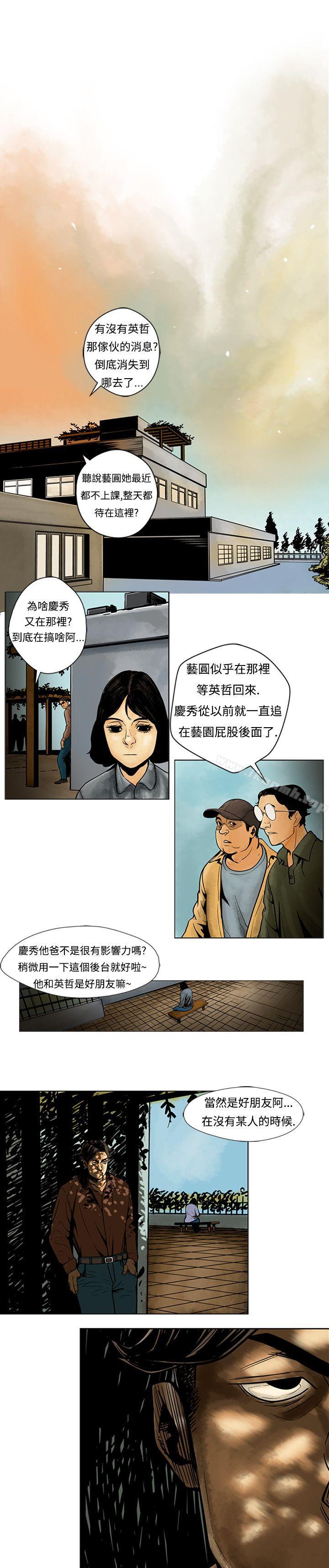 第6话-巨人(完结)-Team sto.EG,金东爆（第6张）