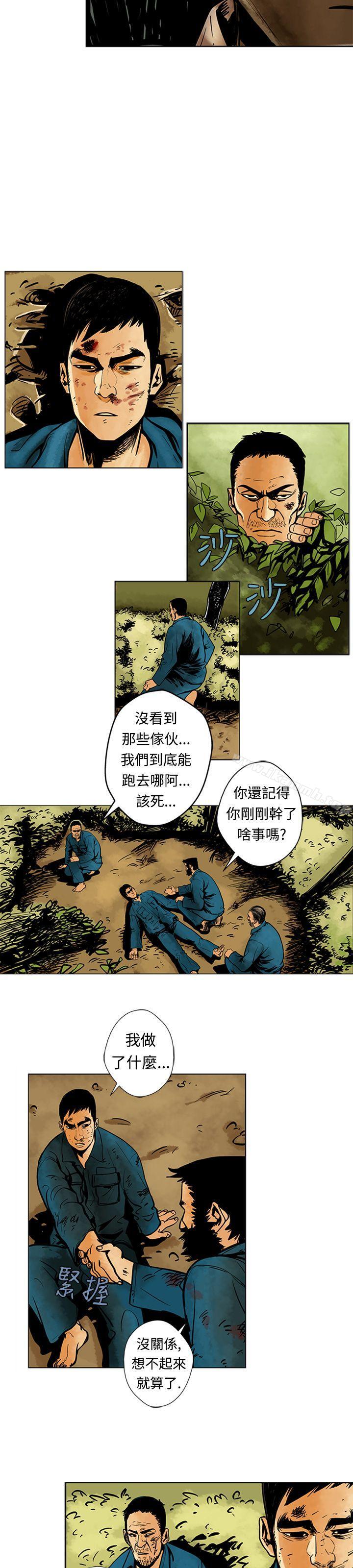 第6话-巨人(完结)-Team sto.EG,金东爆（第7张）