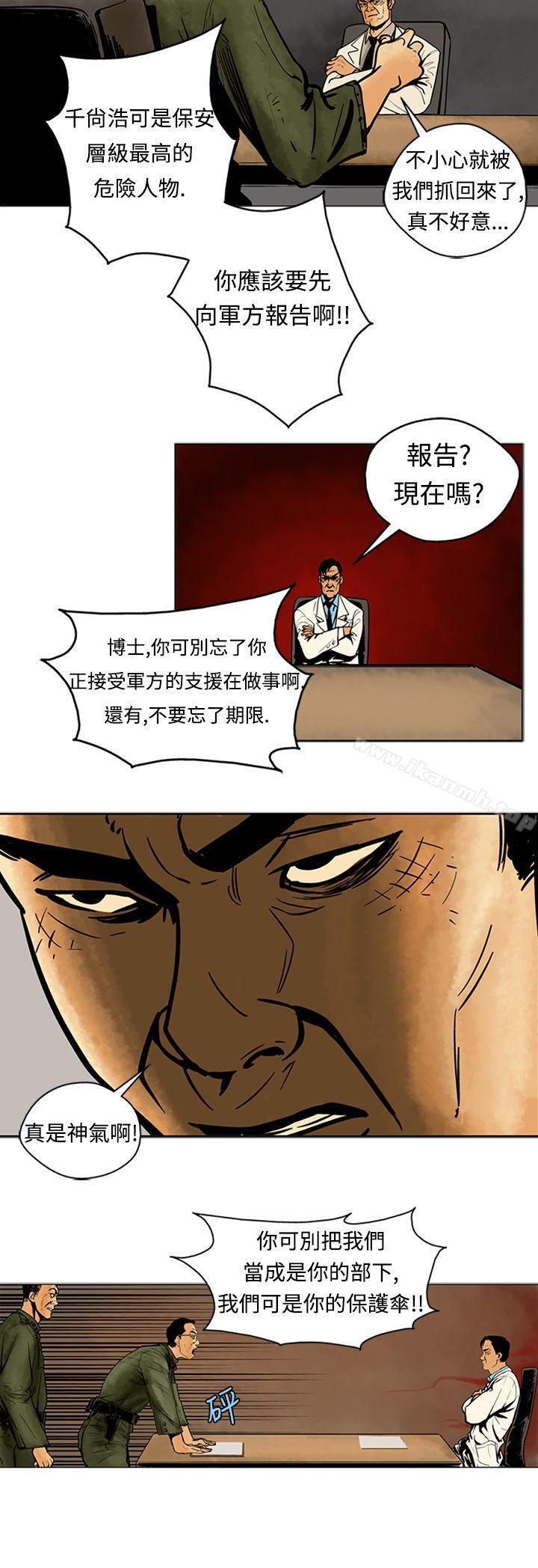 第6话-巨人(完结)-Team sto.EG,金东爆（第10张）