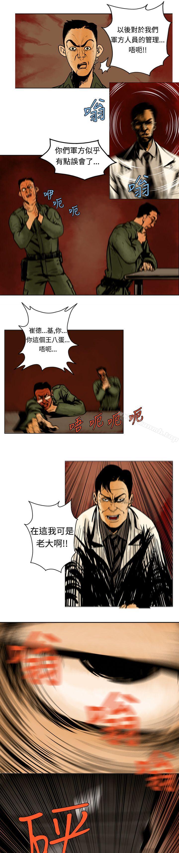 第6话-巨人(完结)-Team sto.EG,金东爆（第11张）