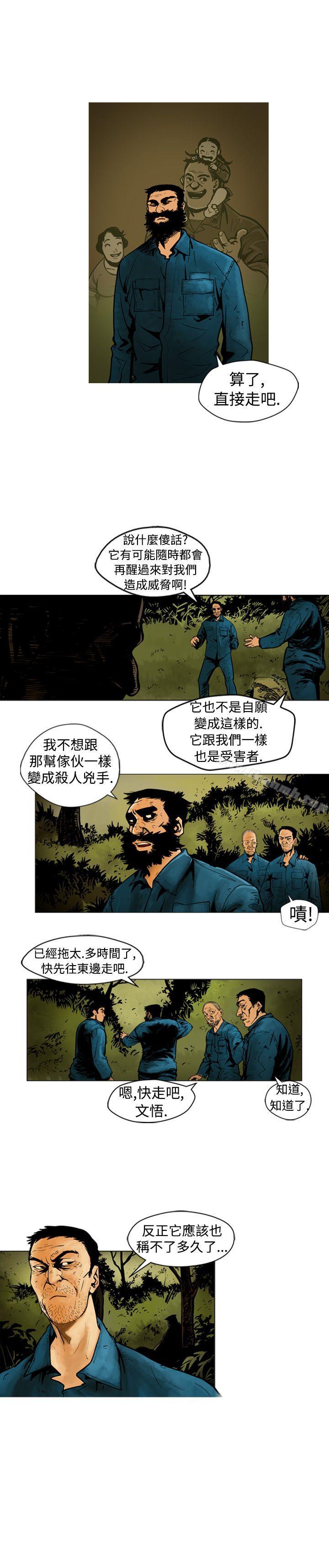 第7话-巨人(完结)-Team sto.EG,金东爆（第7张）