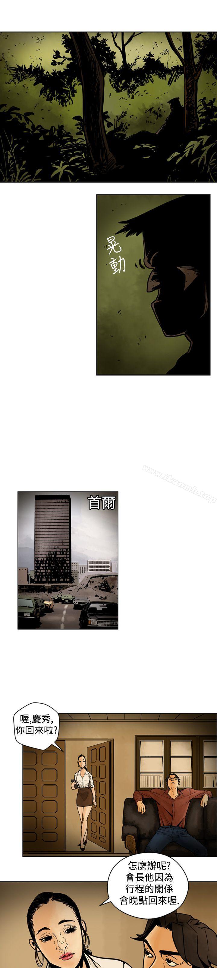 第7话-巨人(完结)-Team sto.EG,金东爆（第8张）