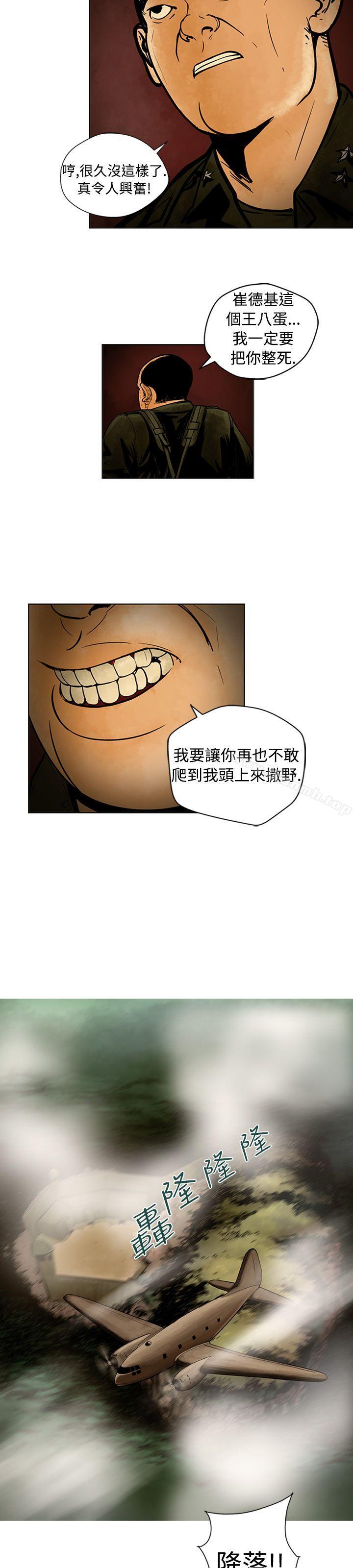 第7话-巨人(完结)-Team sto.EG,金东爆（第12张）