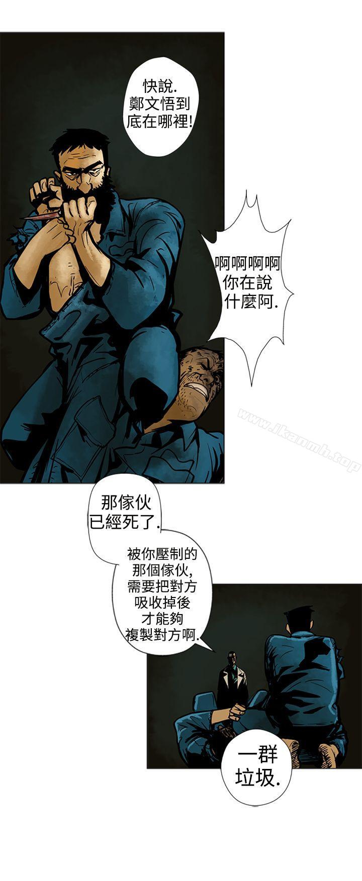 第10话-巨人(完结)-Team sto.EG,金东爆（第8张）