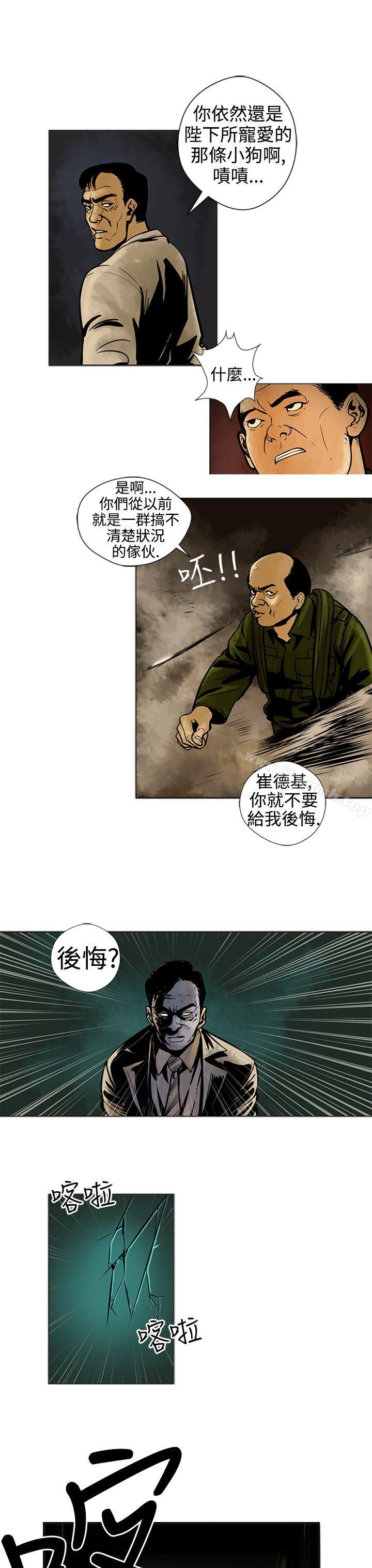 第10话-巨人(完结)-Team sto.EG,金东爆（第16张）