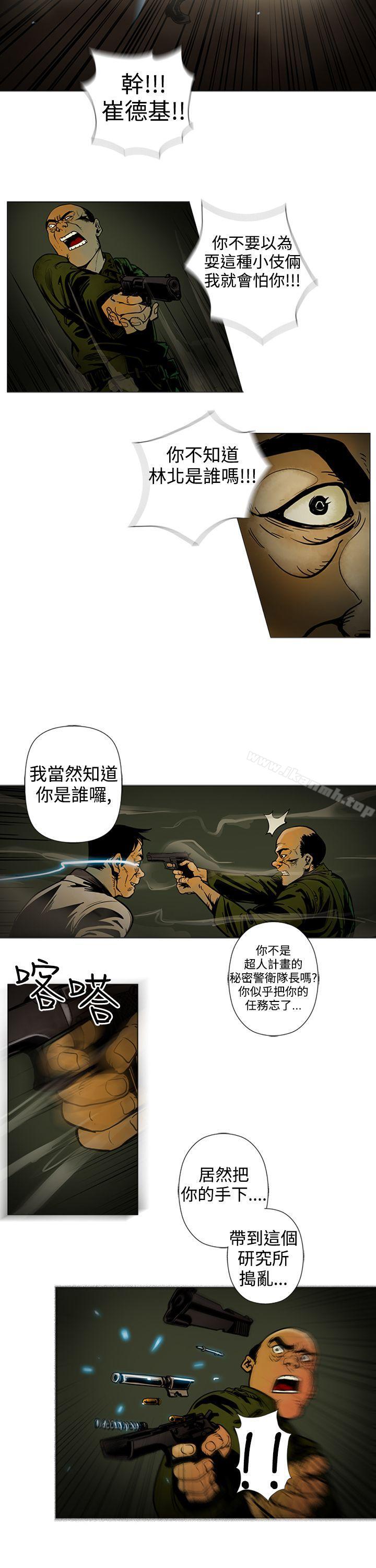 第11话-巨人(完结)-Team sto.EG,金东爆（第5张）