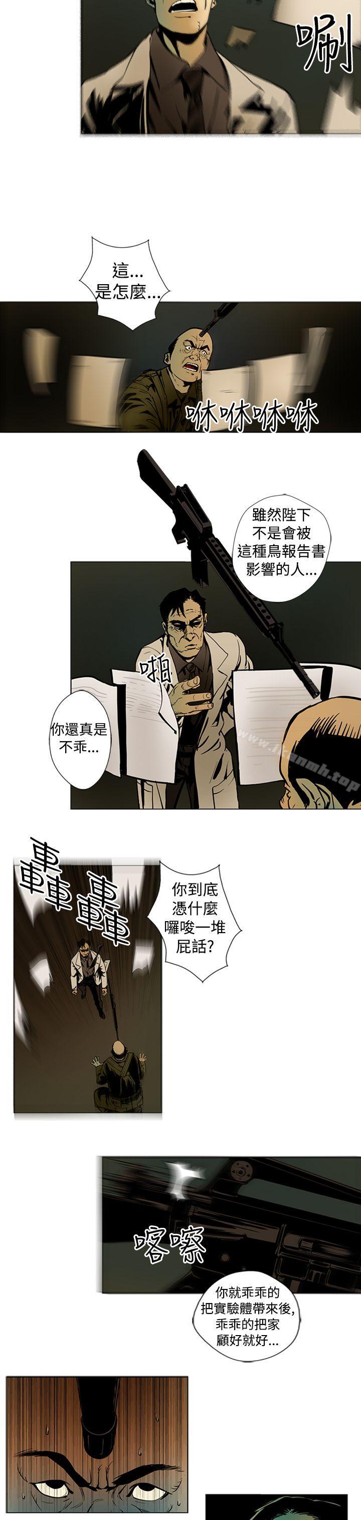 第11话-巨人(完结)-Team sto.EG,金东爆（第9张）