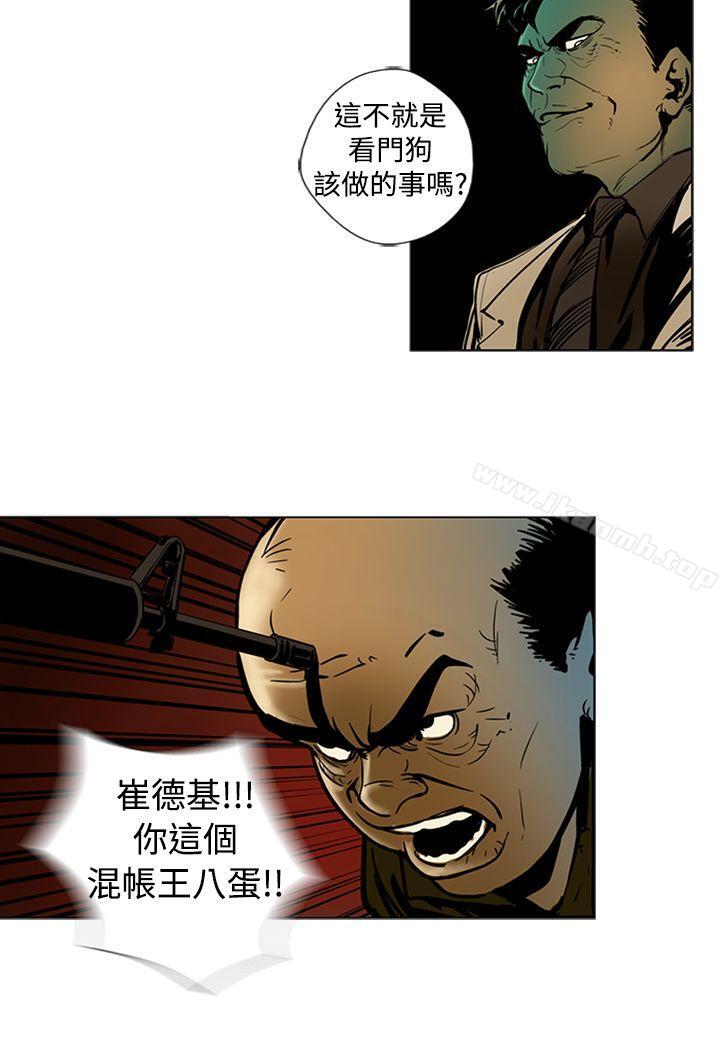 第11话-巨人(完结)-Team sto.EG,金东爆（第10张）