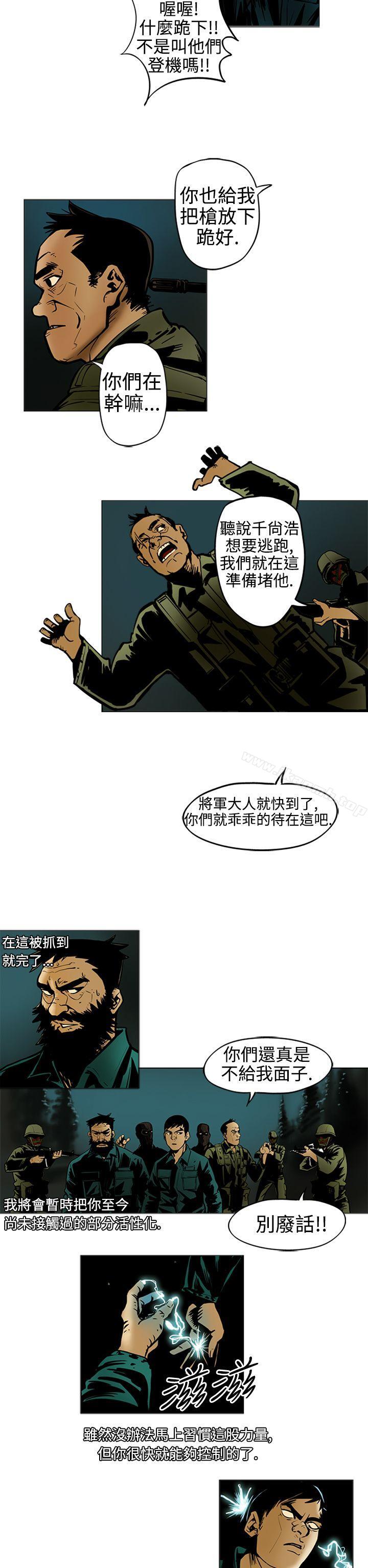 第13话-巨人(完结)-Team sto.EG,金东爆（第6张）