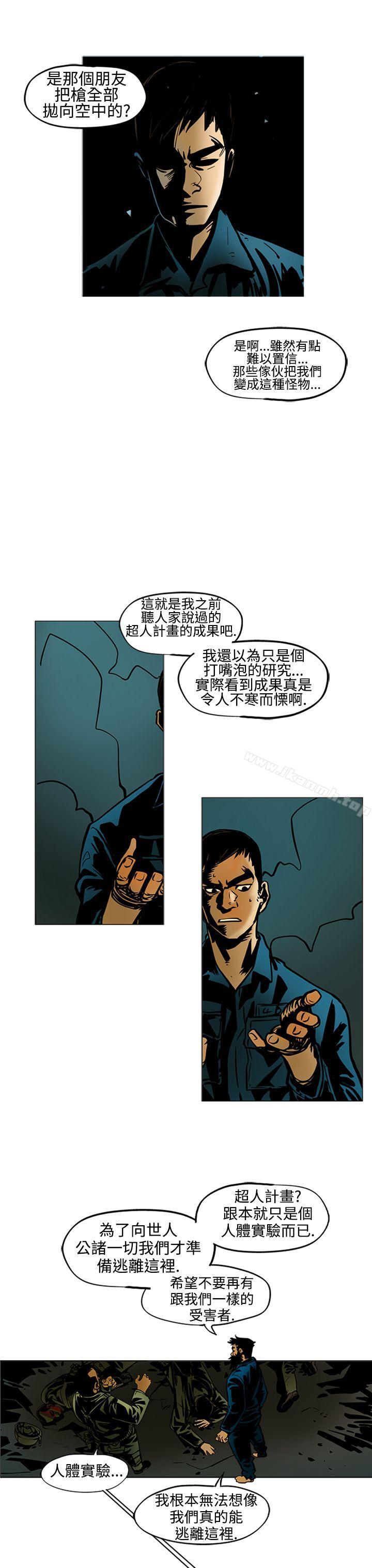 第13话-巨人(完结)-Team sto.EG,金东爆（第12张）